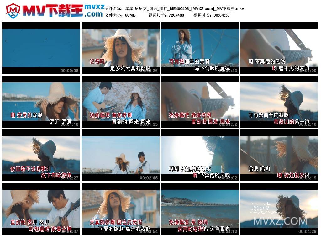 家家-尼尼克_国语_流行_ME400408